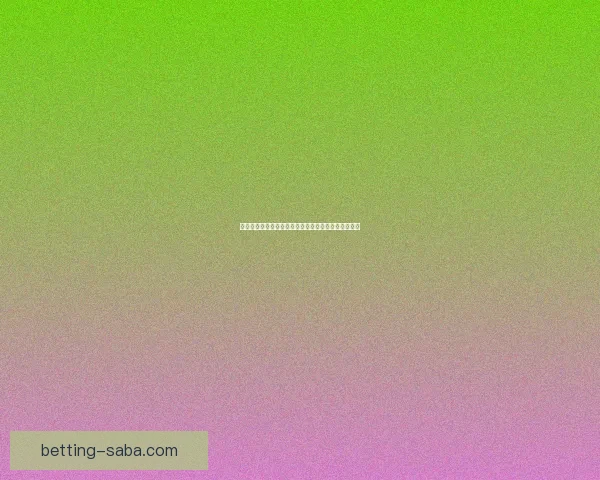 沙巴体育世界杯激情开赛全球豪强逐梦绿茵荣耀之巅精彩全解析赛况