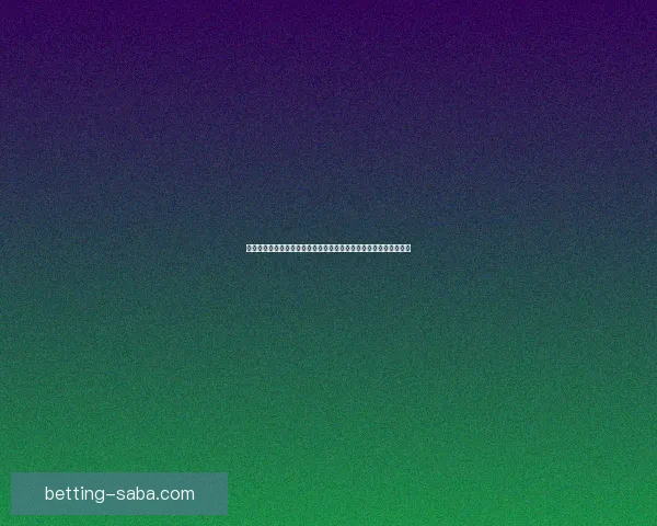 世界杯足球竞猜赔率深度解析与投注技巧全面指南助你把握赛场风云